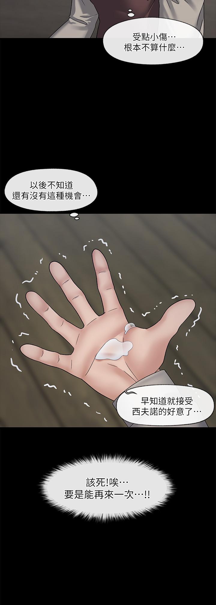 第24話-你就在旁邊看吧 - 第11.jpg页