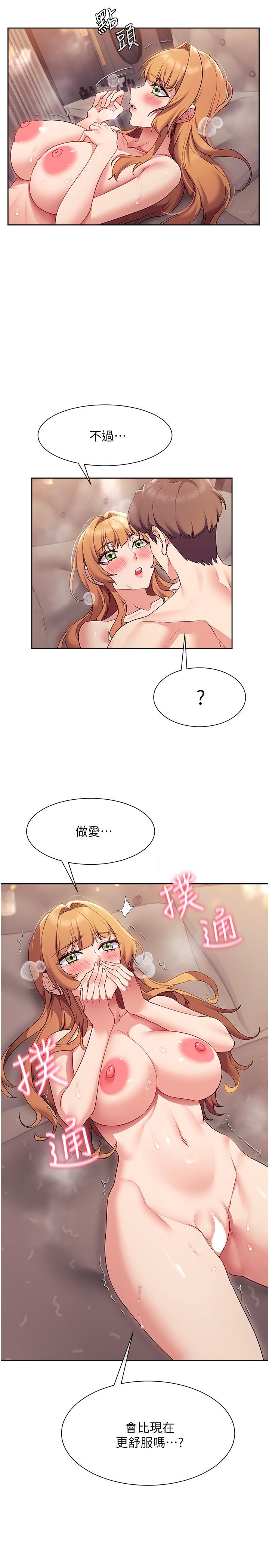 第18話-放蕩淫叫的夏妮 - 第2.jpg页