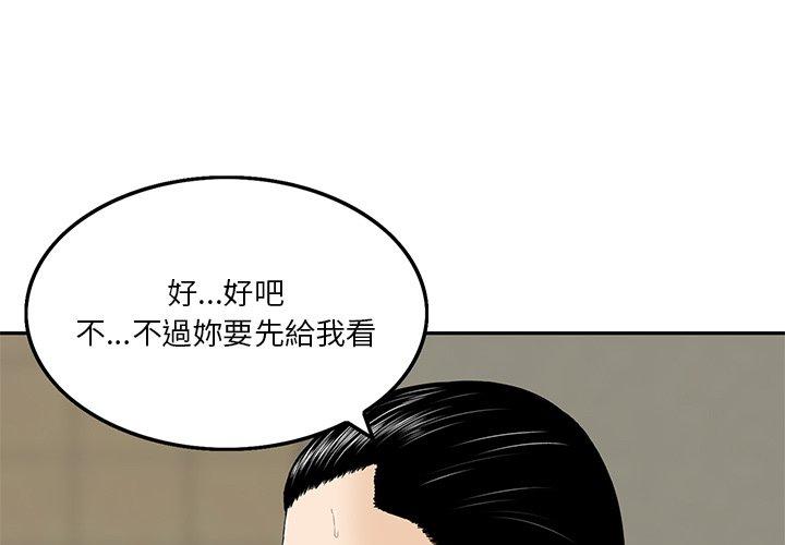 他們的那個她 第7話 第1页