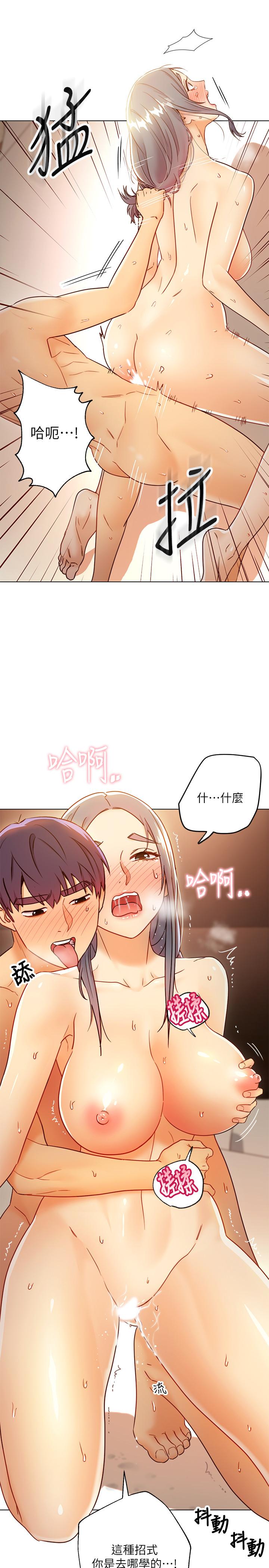 第44話-為了快感不惜用羞恥的姿勢 - 第15.jpg页