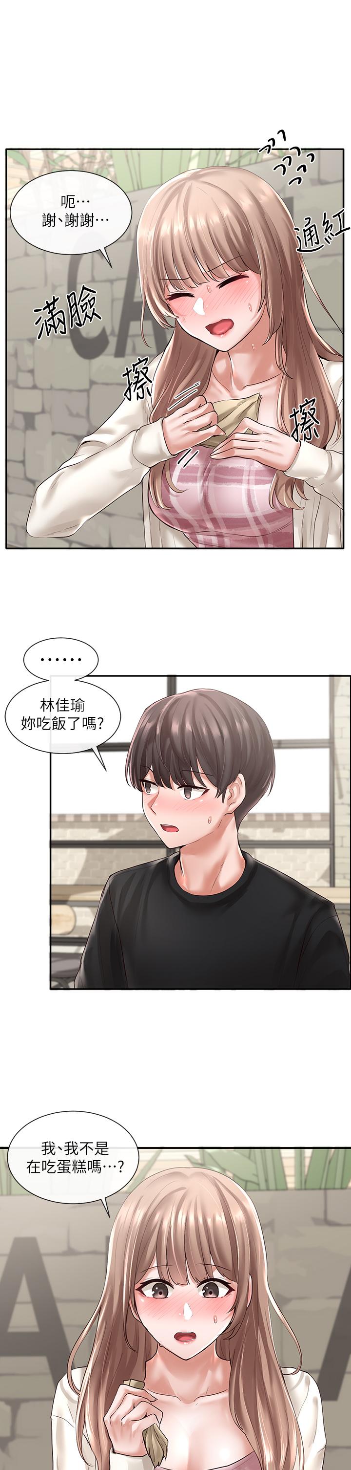 第53話-我也在忍耐好嗎 - 第9.jpg页