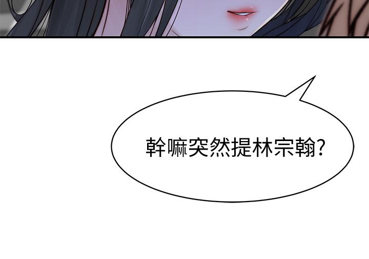第61话-总是让人惊豔的纯欣 - 第32.jpg页