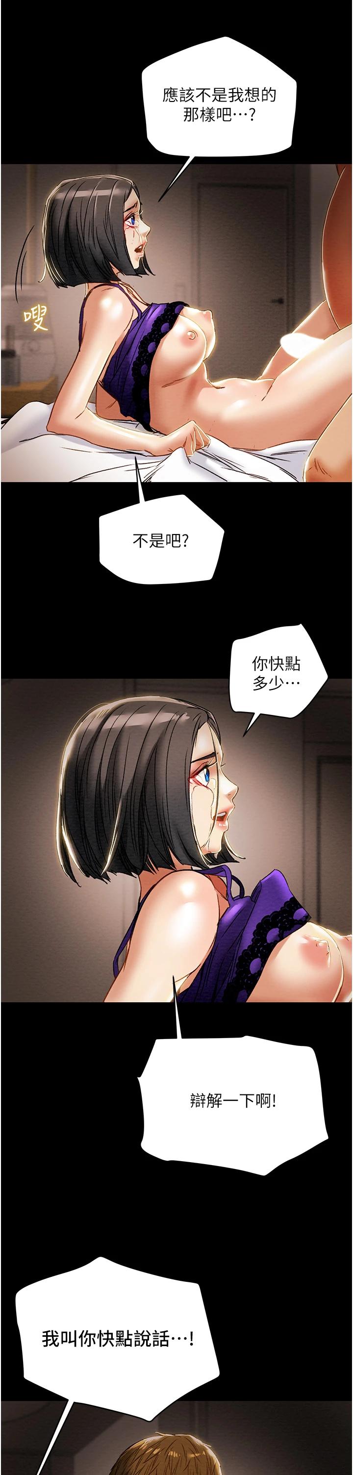 第57话-满满地射进老婆小穴深处 - 第34.jpg页