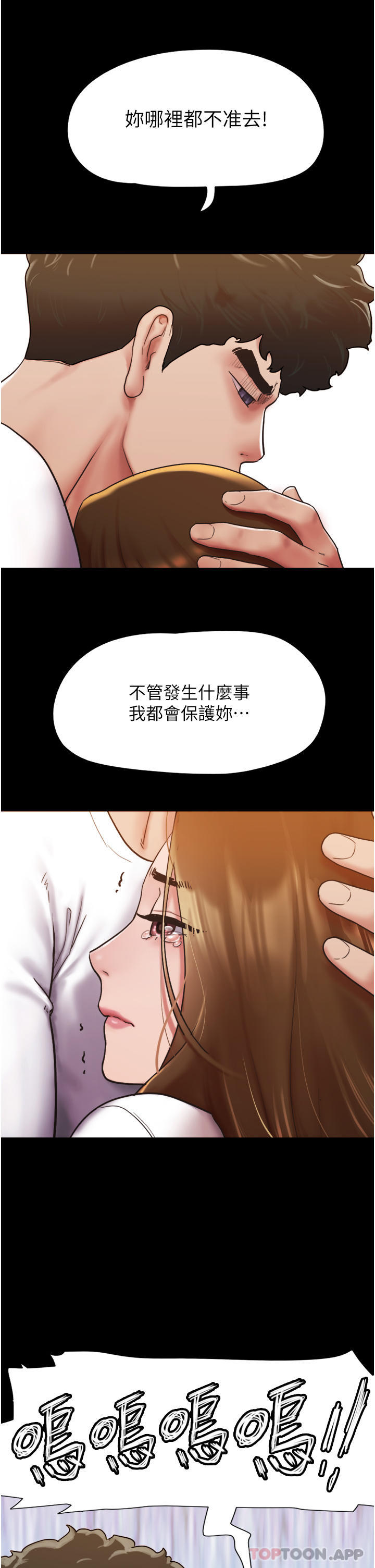 第7话-思念不已的紧緻蜜穴 - 第24.jpg页