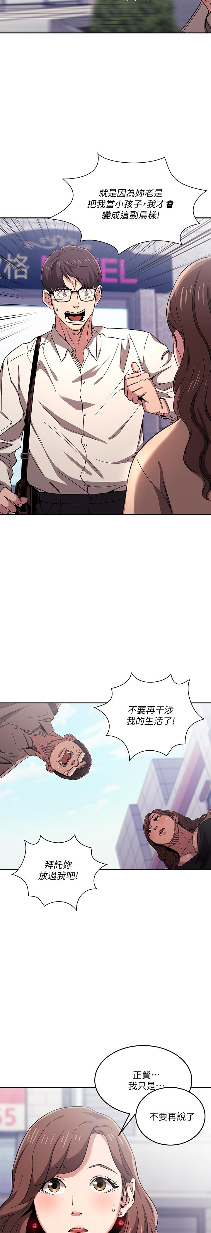 第10話-跟兒子的朋友聊煩惱 - 第7.jpg页