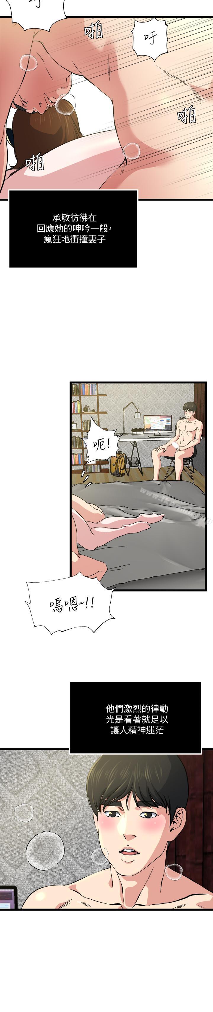 第67话-我想插插后面的洞 - 第3.jpg页
