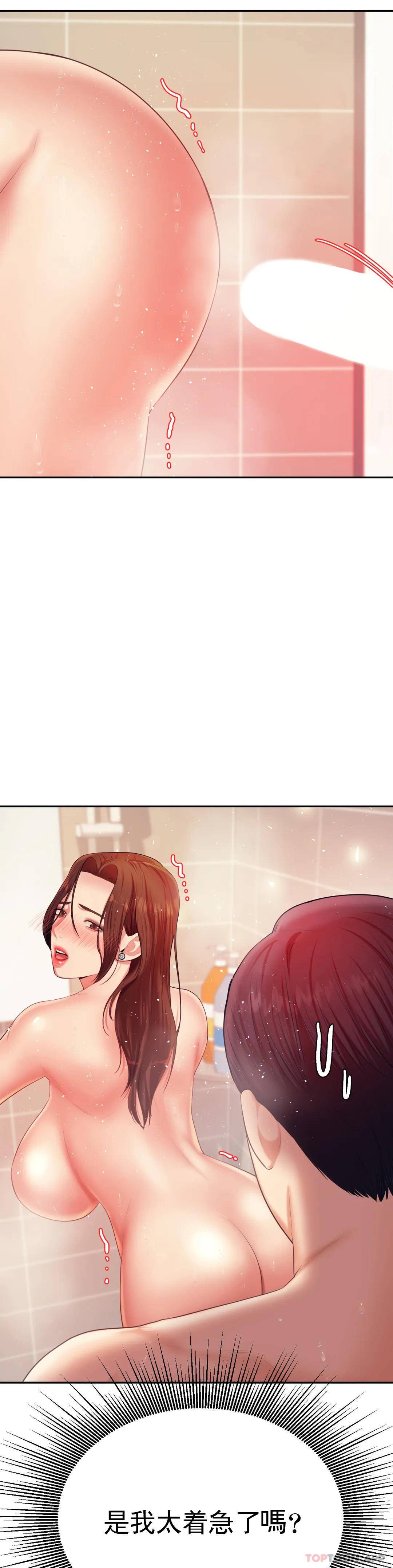 第10話-誰想你？ - 第27.jpg页