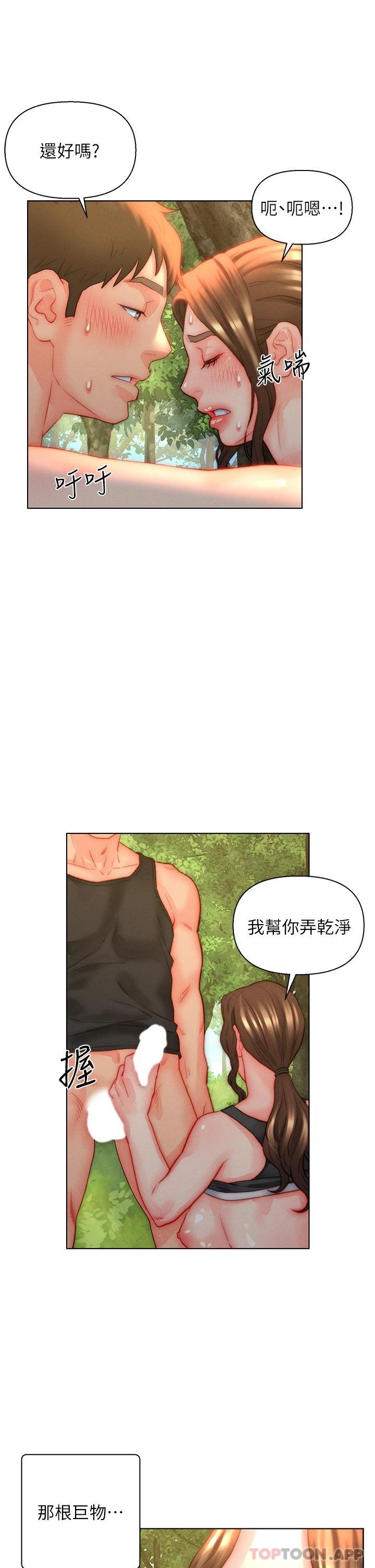 第35话-自己玩太卑鄙了 - 第9.jpg页