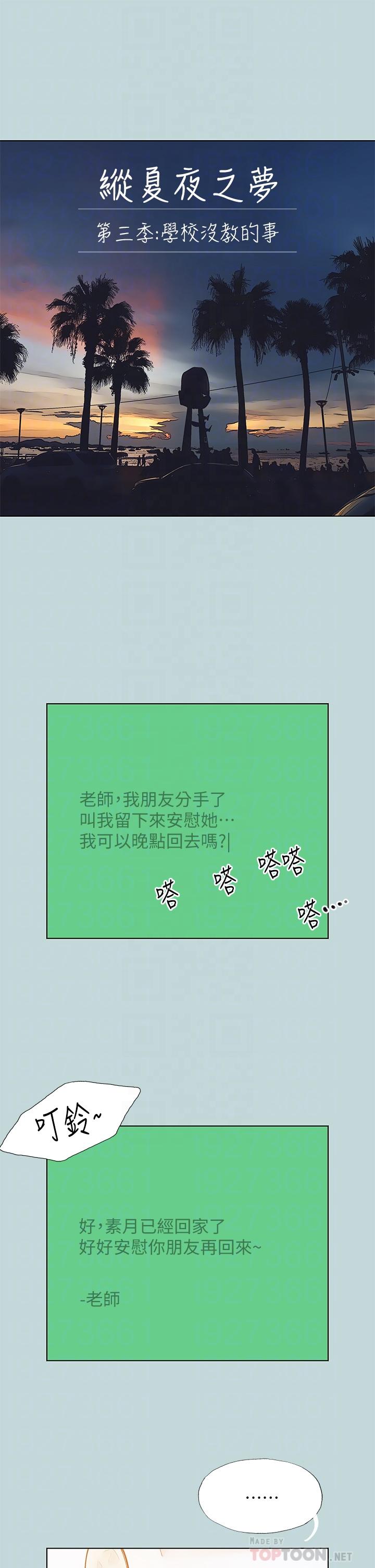 第101话-你怎么不脱了 - 第6.jpg页