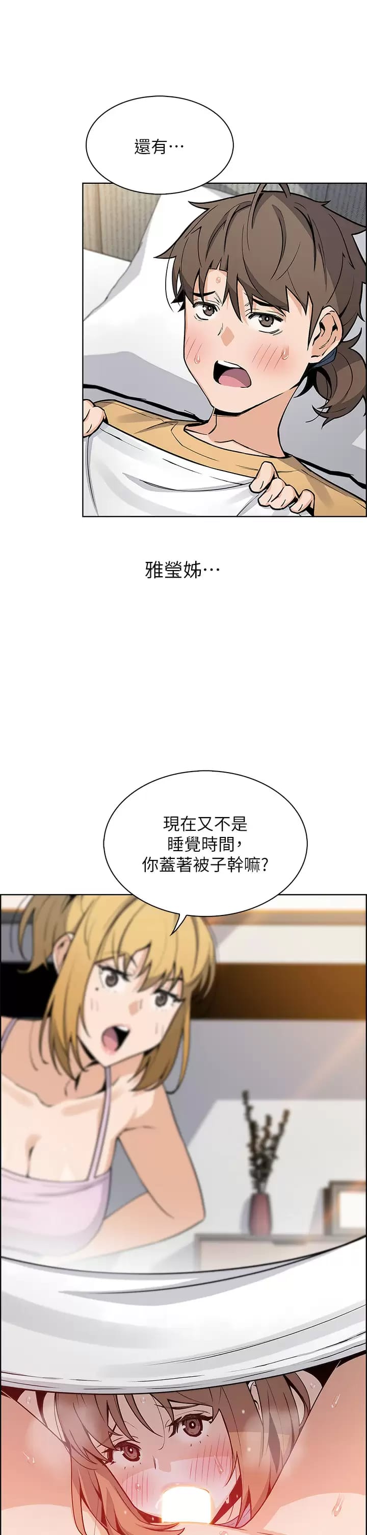 第41话-兴奋到快爆炸的肉棒 - 第25.jpg页