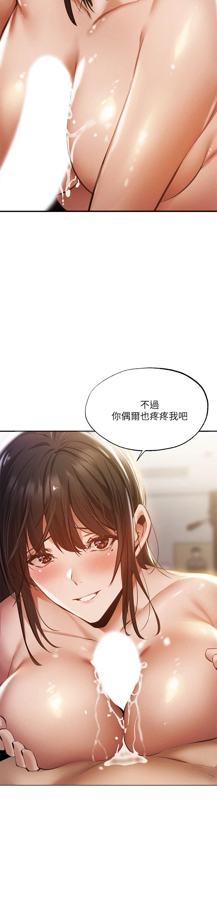 第44話-撩人的熱油按摩法則 - 第27.jpg页