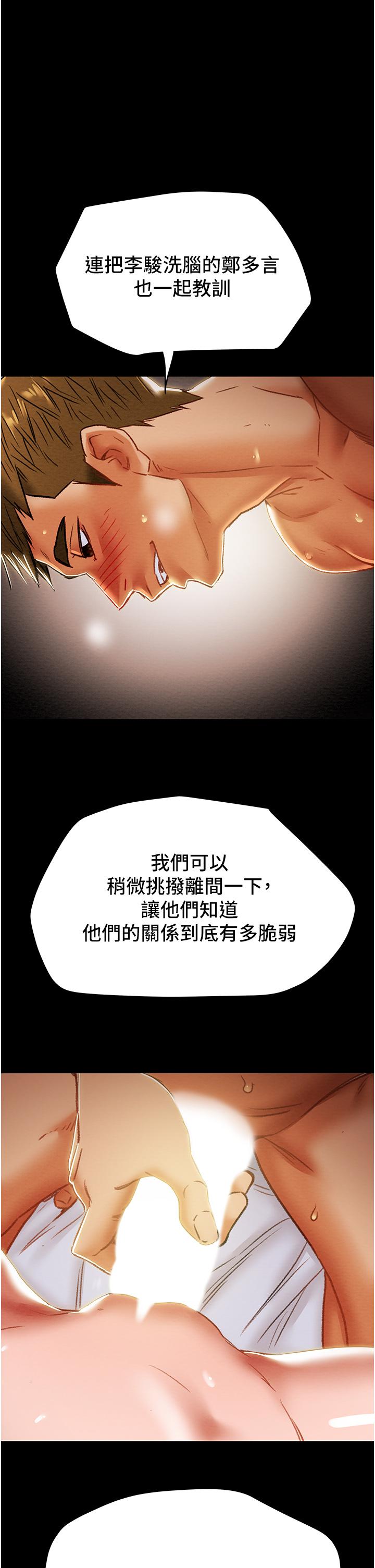 第50话-陷进小穴的性感丁字裤 - 第53.jpg页