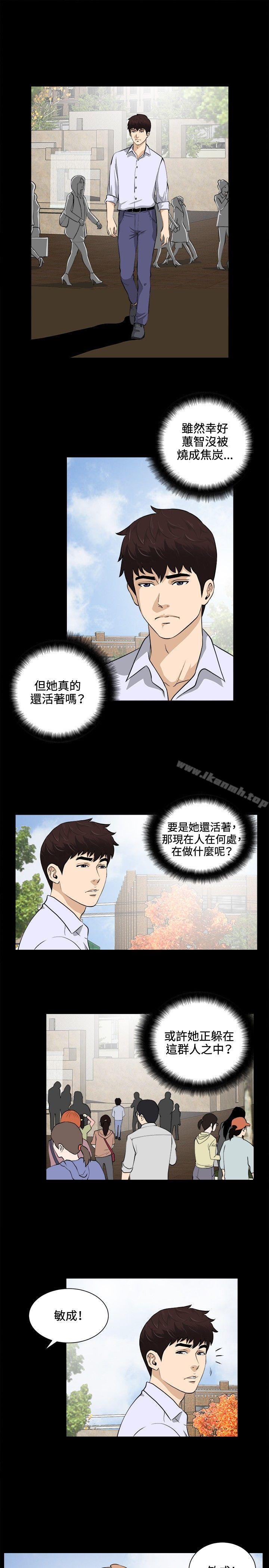 危險性遊戲 最終話 - 第13.jpg页