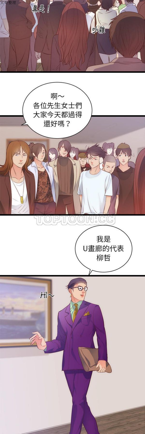 第 31 话 - 第2.jpg页