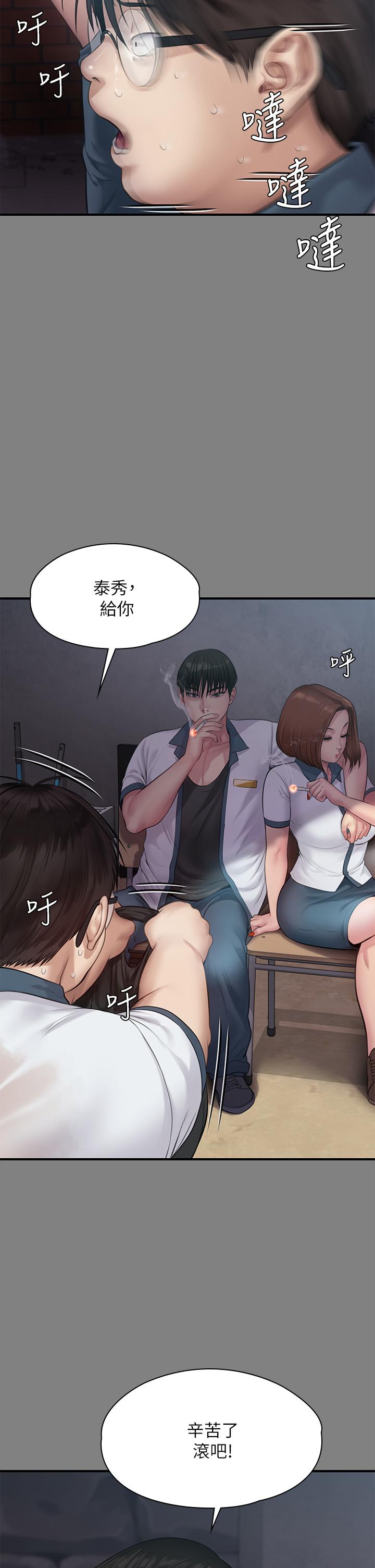 第212話-不願承認有感覺的許氏姐妹 - 第37.jpg页