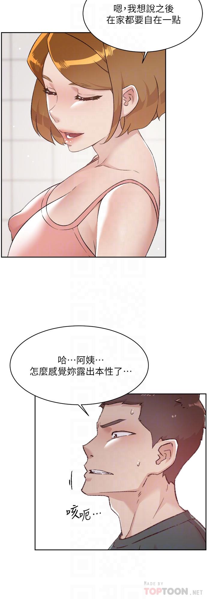第76話-你可以隨時推倒我 - 第8.jpg页