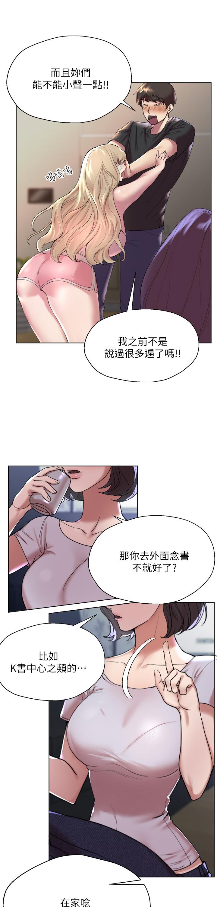第1話-姐姐，可以幫我一個忙嗎 - 第12.jpg页