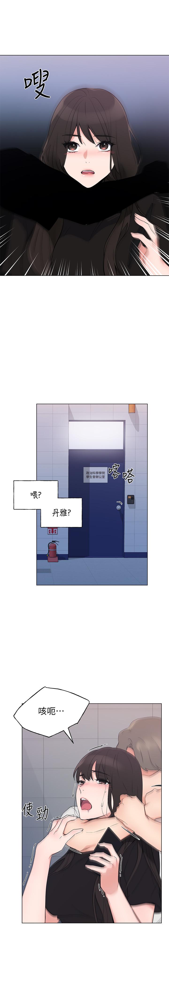 第95話-丹雅，我來救你 - 第9.jpg页