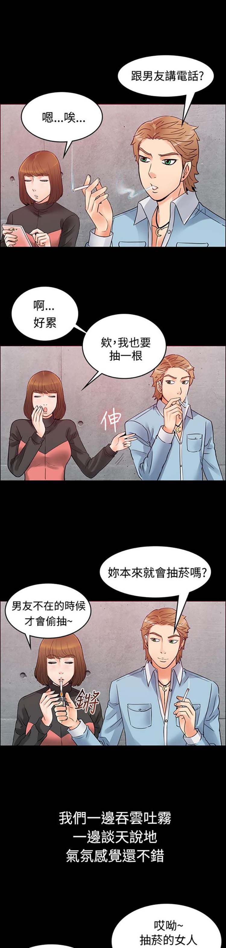 第 1 话 - 第5.jpg页