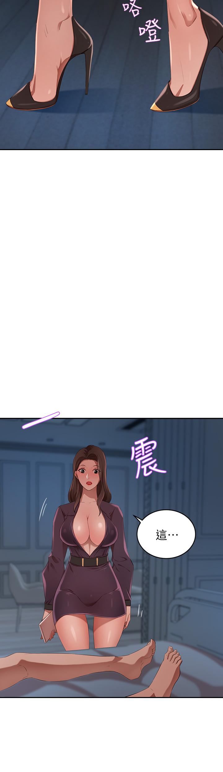 第4話-讓我也摸一下，才公平 - 第29.jpg页