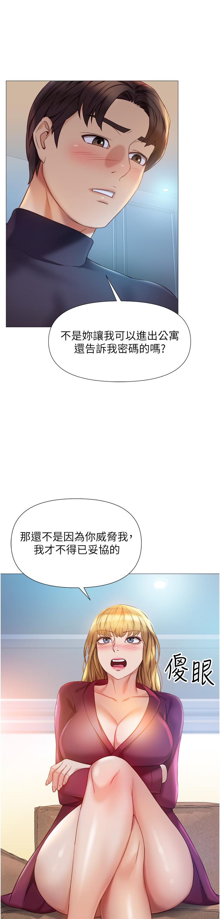 第82話-國際巨星的淫蕩後庭 - 第5.jpg页