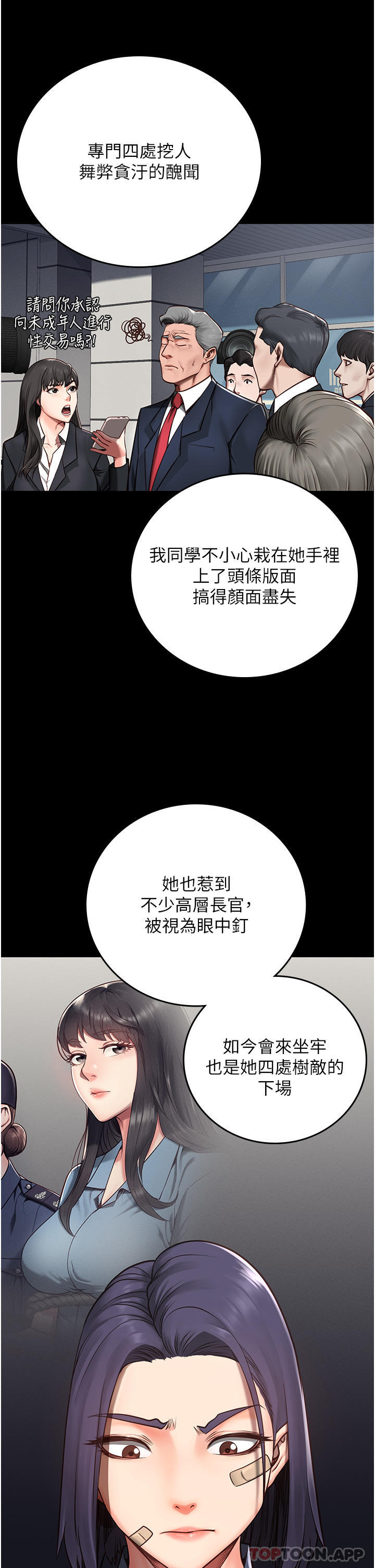 第3话-四处被盯上的猎物 - 第26.jpg页