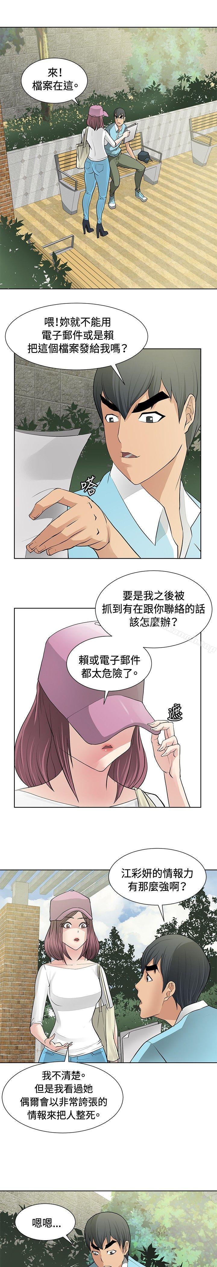第13话 - 第3.jpg页