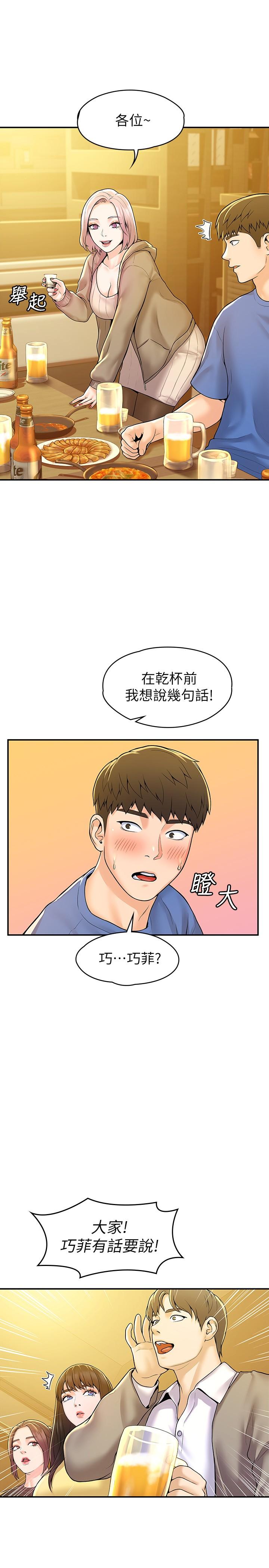 第55話-學長，怎樣才能擁有你 - 第21.jpg页