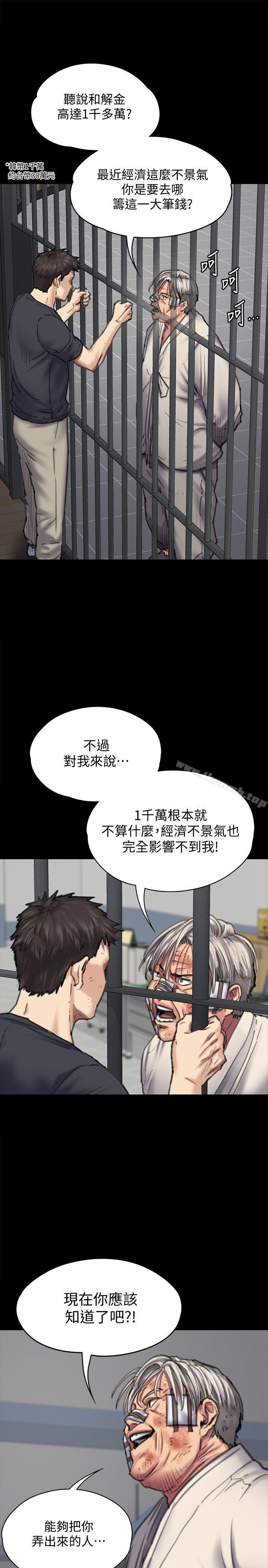 第87話-不准你再碰我媽! - 第10.jpg页