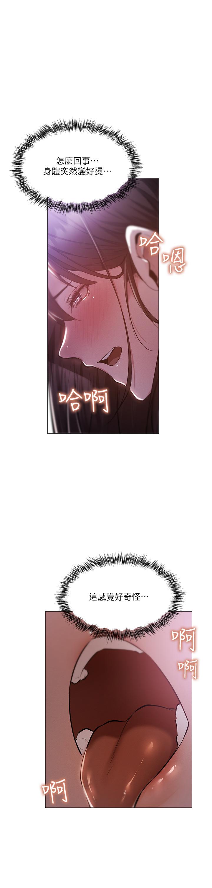 第38話-這樣讓你很舒服嗎 - 第1.jpg页
