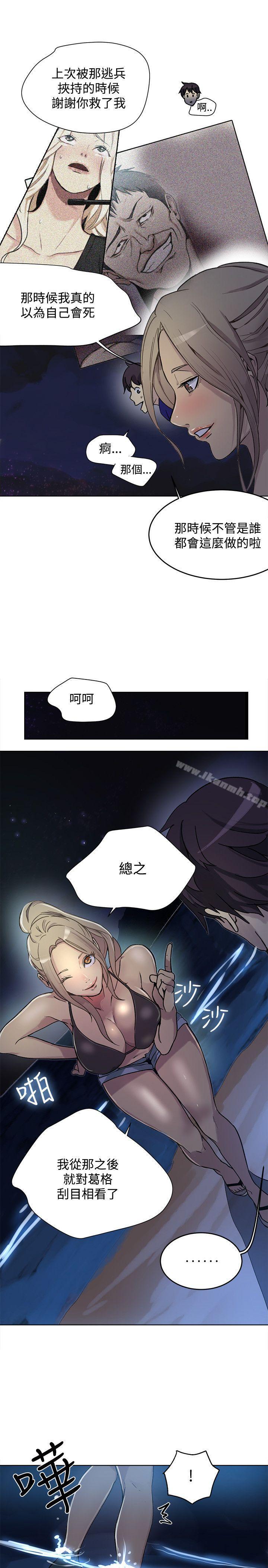第18话 - 第8.jpg页
