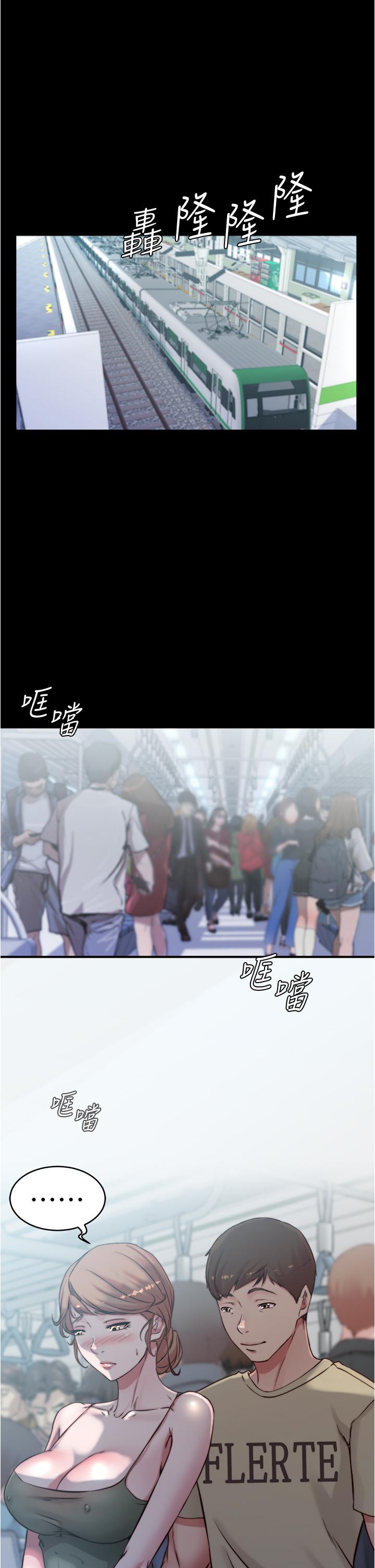 第57話-在捷運上有感覺的恩美 - 第24.jpg页