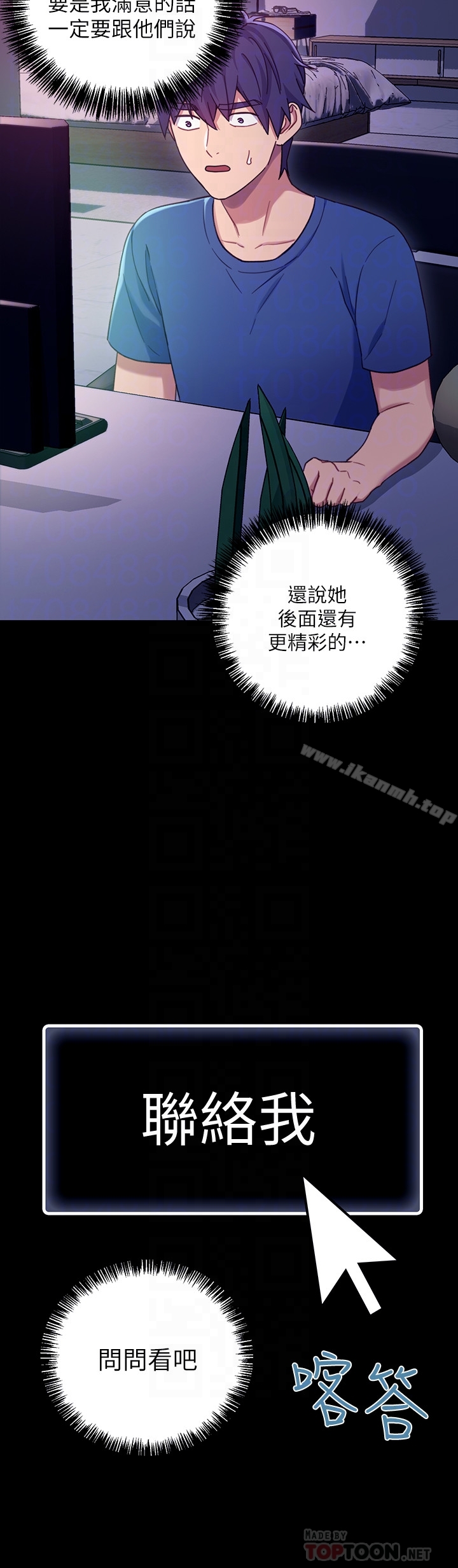 第7話-VIP專屬的頂級影片 - 第19.jpg页