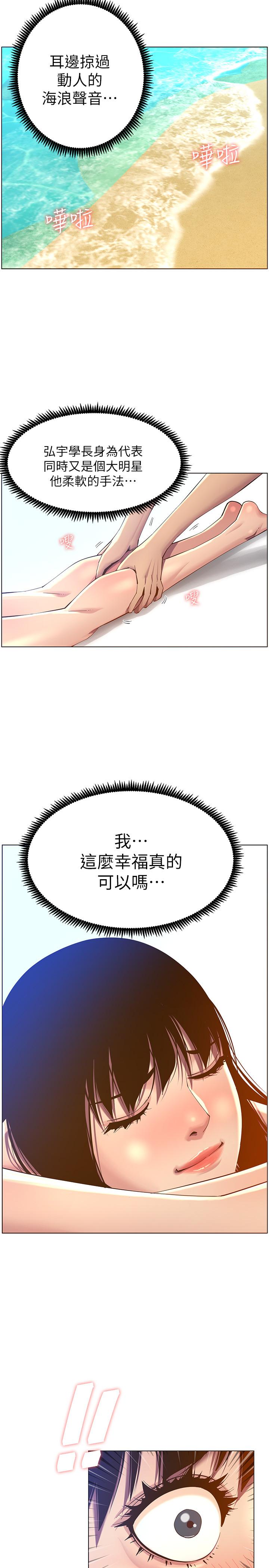 第91话-奇妙的湿滑触感 - 第27.jpg页