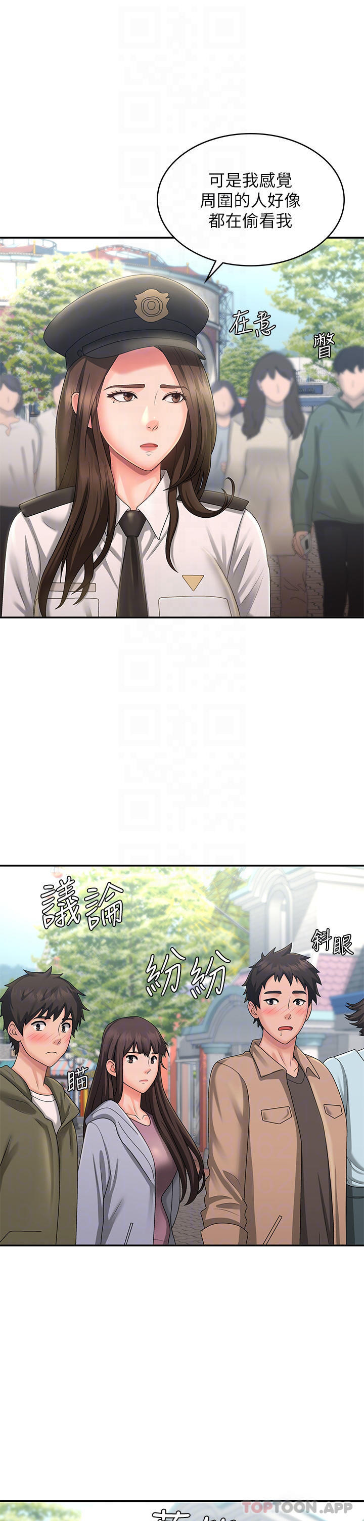 第41话-妳是不是想诱惑我 - 第12.jpg页