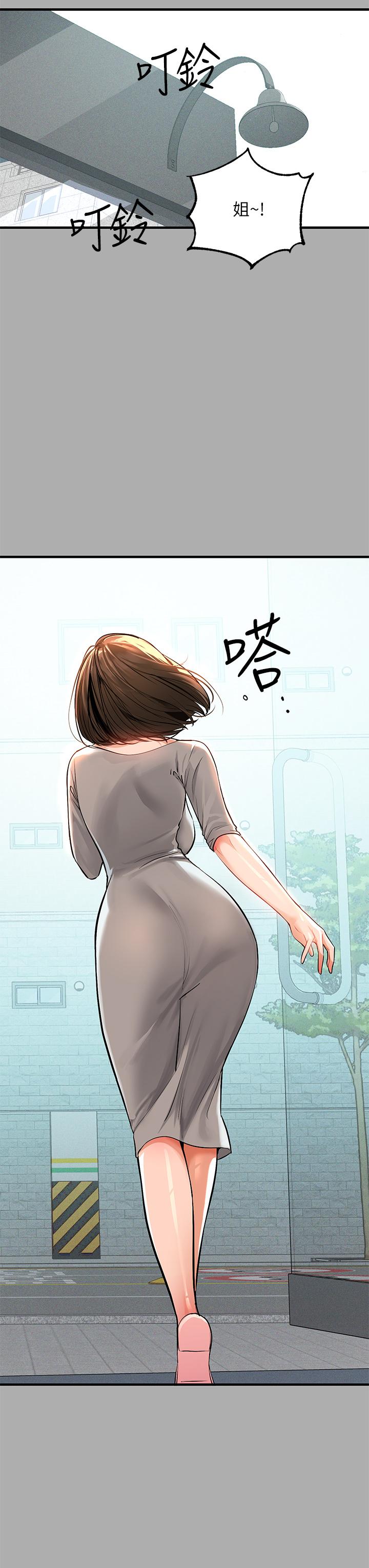 第59話-令人為難的二選一 - 第29.jpg页