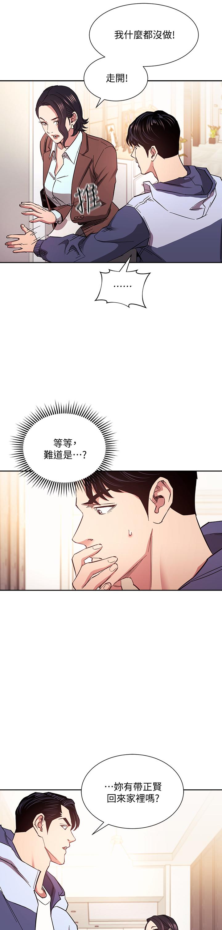第68話-愛上刺激感 - 第15.jpg页