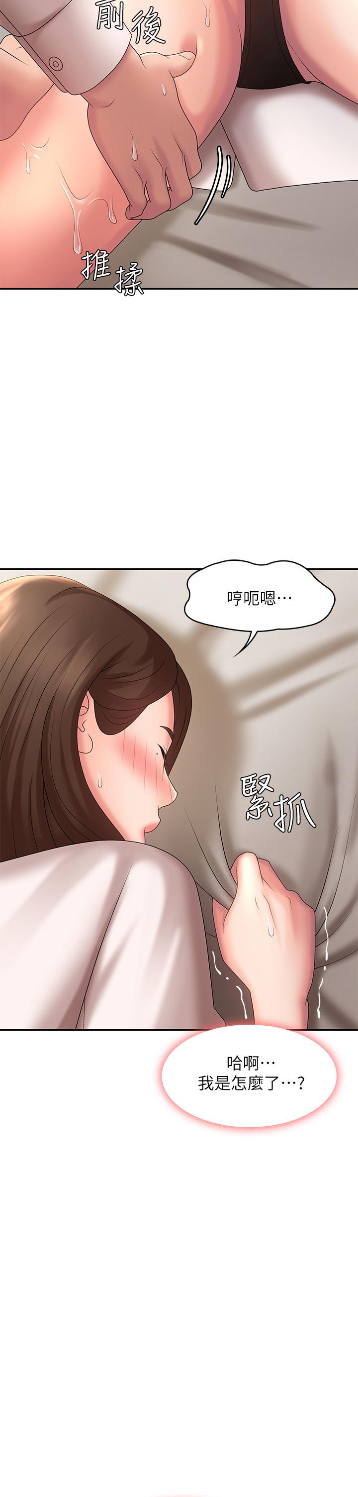 第21話-引起全身燥熱的按摩 - 第28.jpg页