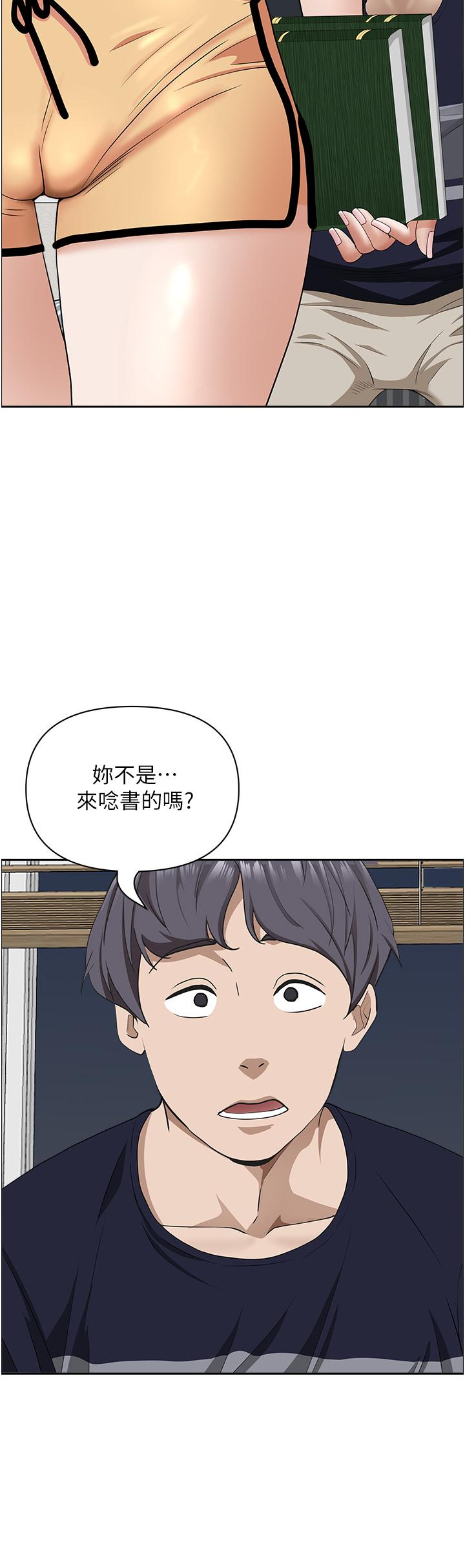 第58話-高潮不斷 - 第32.jpg页
