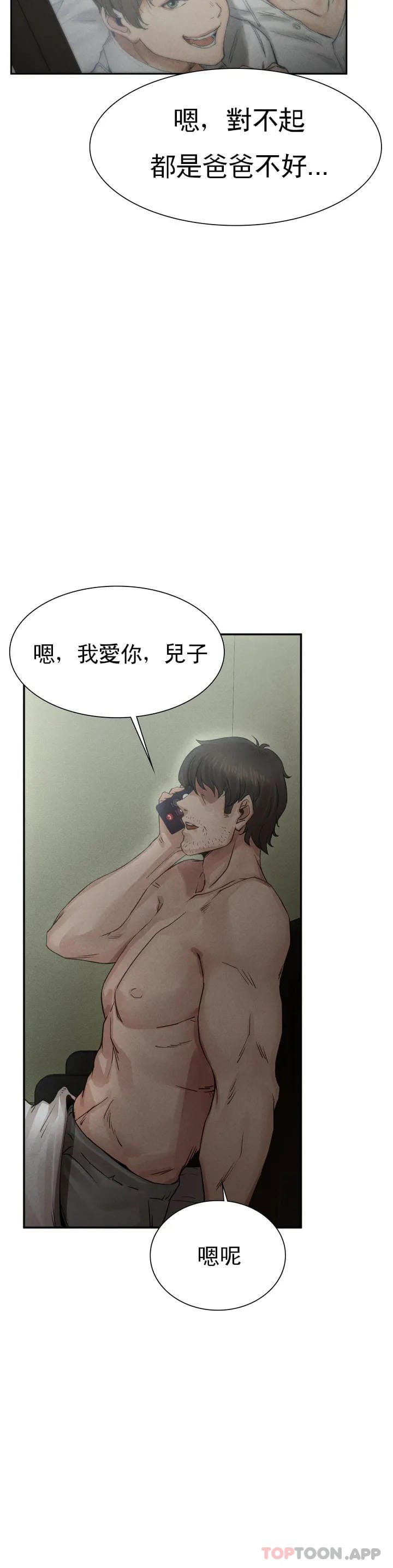 第1话-我们这样不行 - 第51.jpg页