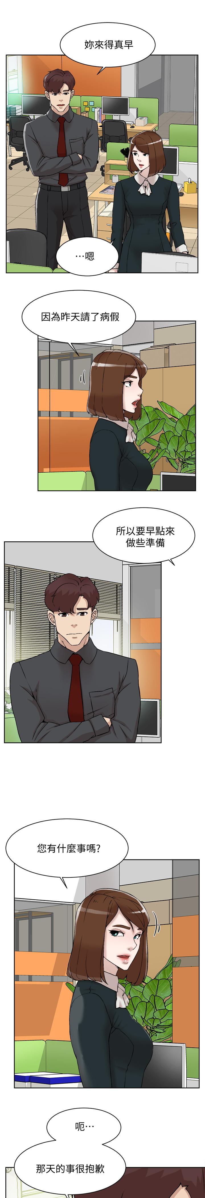 第119话-代表的陰謀 - 第27.jpg页