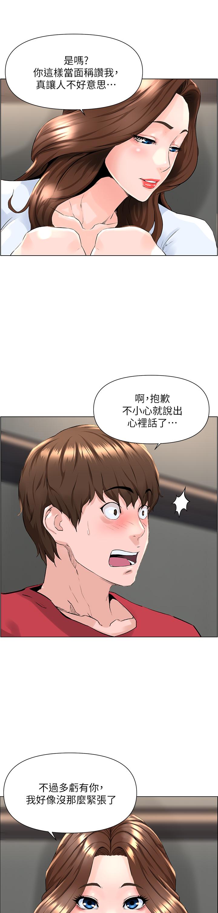 第2話-被困在電梯裡的兩人 - 第25.jpg页