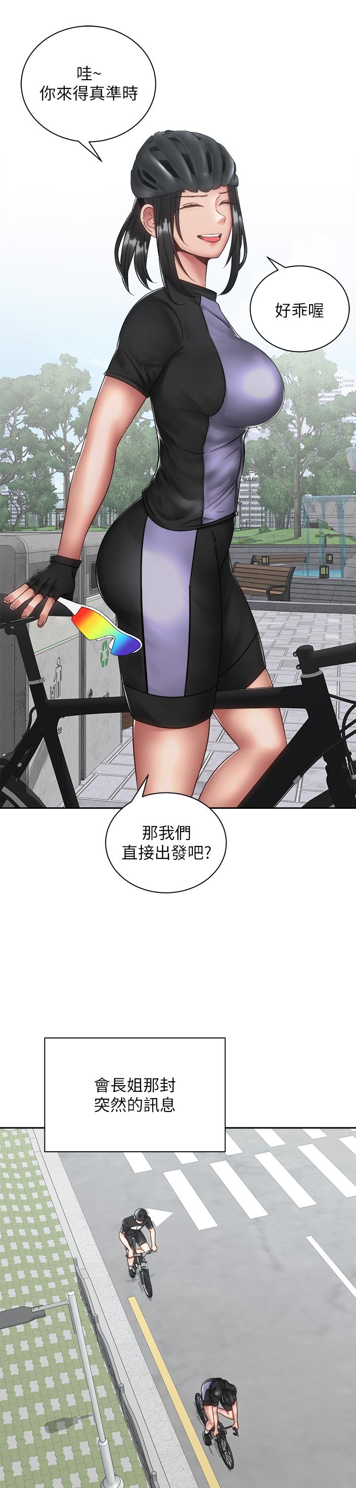 第34話-會長怎麼裸體？ - 第25.jpg页