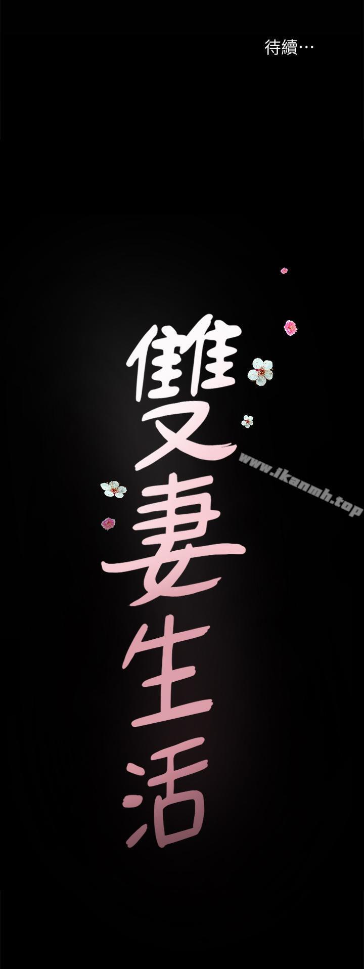 第12話-在車上享受的愉快時光 - 第29.jpg页