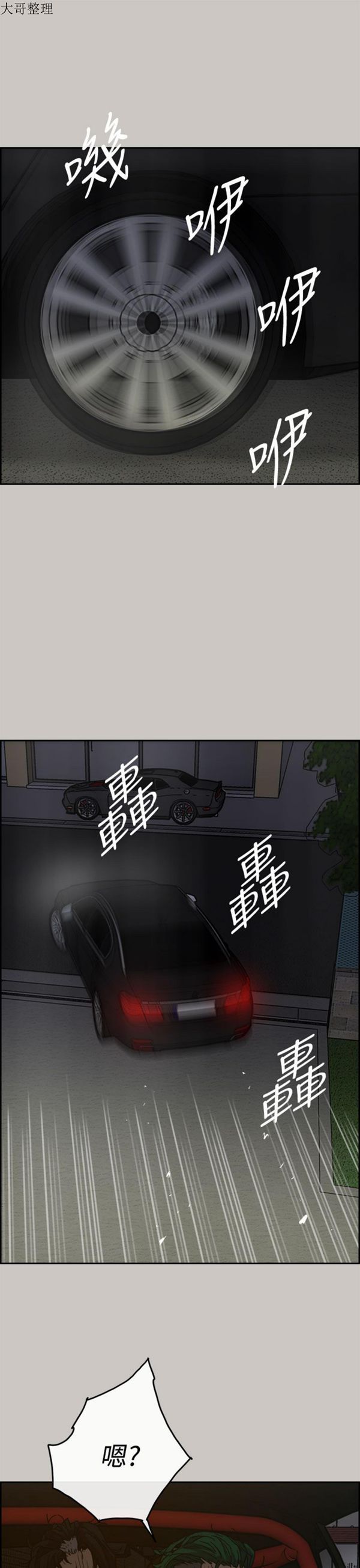 第 34 话 - 第11.jpg页