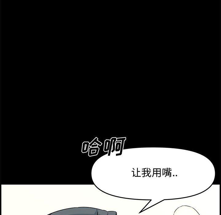 第 24 话 - 第97.jpg页