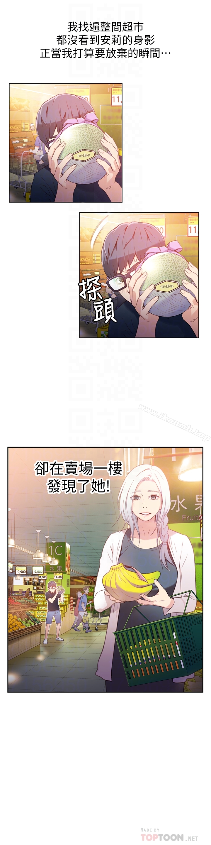第10話-渾身不對勁的安莉 - 第11.jpg页