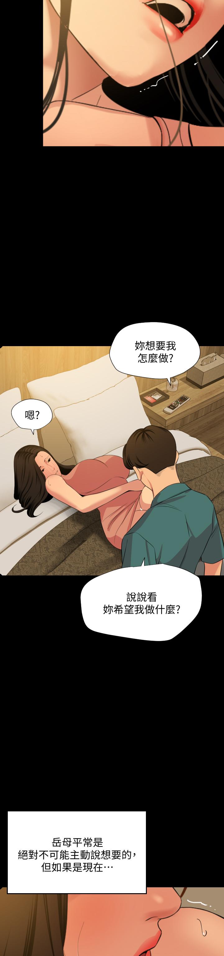 第60话-被政动调教成功的岳母 - 第21.jpg页