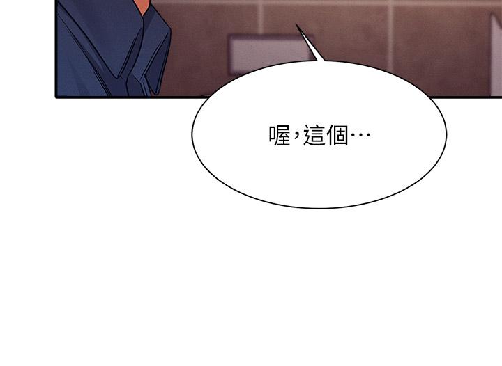 第35話-刺激的變態play - 第11.jpg页