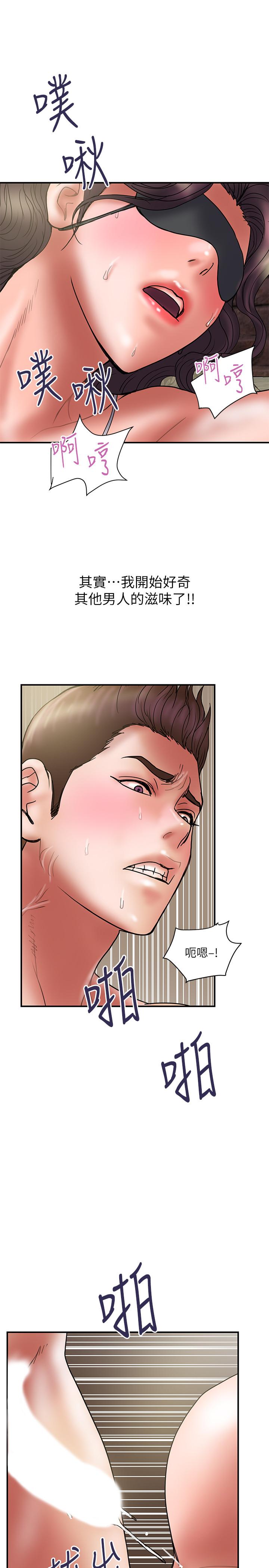 第43话-谁都好，快来侵犯我...！ - 第23.jpg页